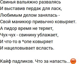 Стихи о Дом-2 на 4.11.2019