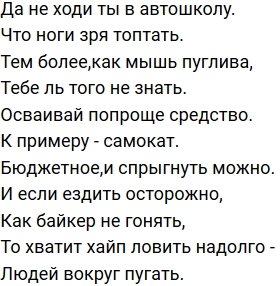 Стихи о Дом-2 на 4.11.2019