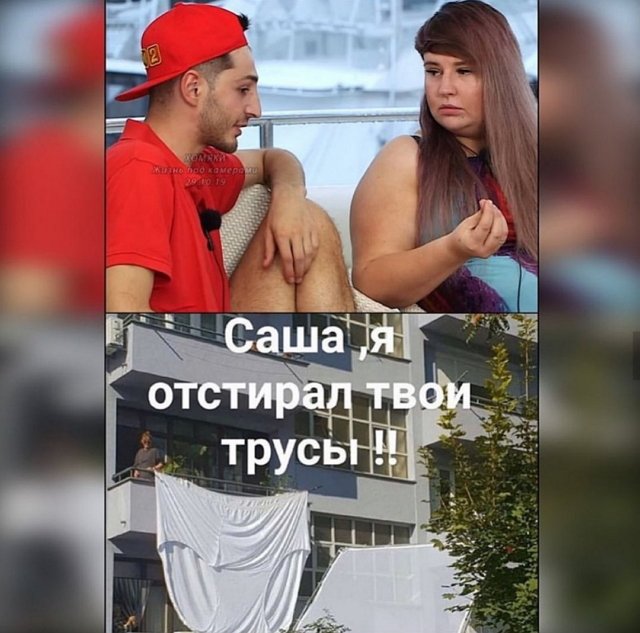 Приколы о Дом-2 (5.11.2019)