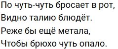 Стихи о Дом-2 на 5.11.2019