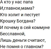 Стихи о Дом-2 на 5.11.2019