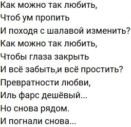 Стихи о Дом-2 на 5.11.2019