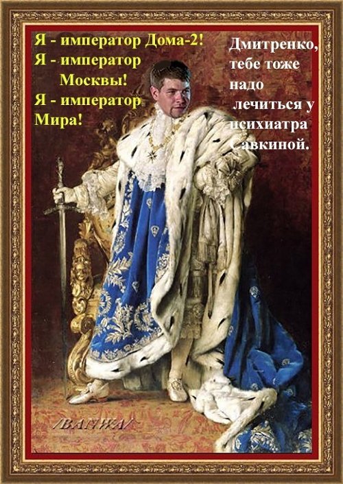 Приколы о Дом-2 (6.11.2019)