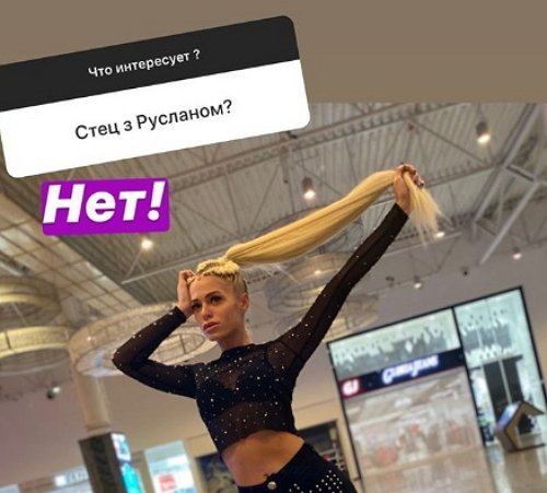 Анастасия Балинская: Лёша снова со мной