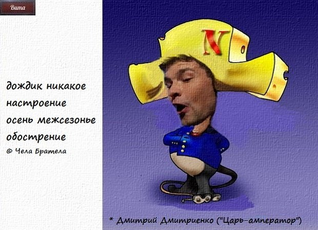 Приколы о Дом-2 (8.11.2019)