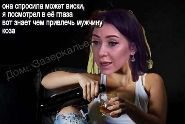 Приколы о Дом-2 (8.11.2019)