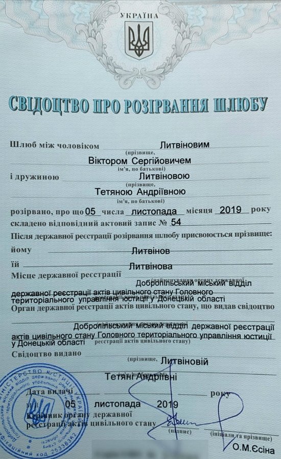 Таня Мусульбес развелась с Витей Литвиновым