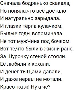 Стихи о Дом-2 на 9.11.2019