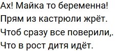 Стихи о Дом-2 на 10.11.2019