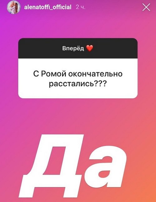 Алёна Савкина: Рома сам выбрал свой путь