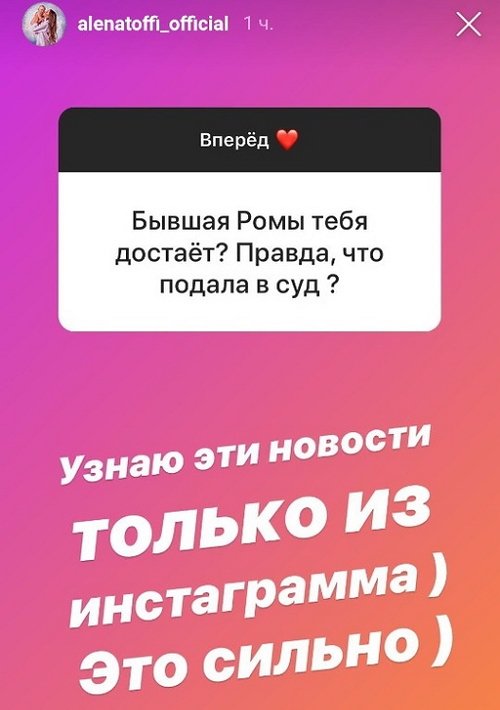 Алёна Савкина: Рома сам выбрал свой путь