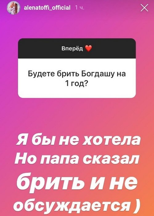 Алёна Савкина: Рома сам выбрал свой путь