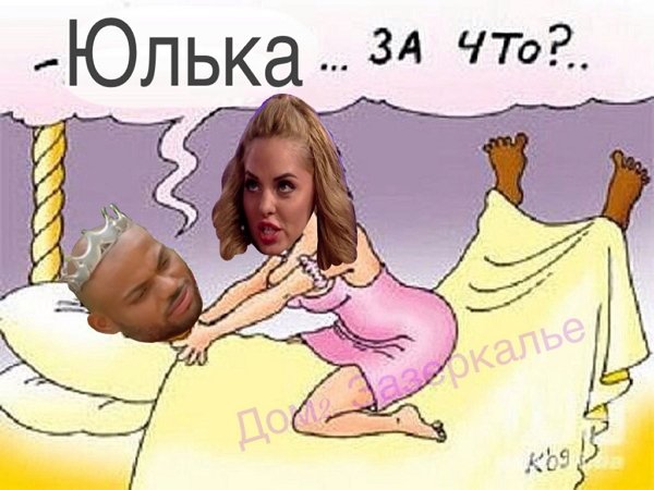 Приколы о Дом-2 (13.11.2019)