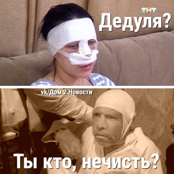 Приколы о Дом-2 (13.11.2019)