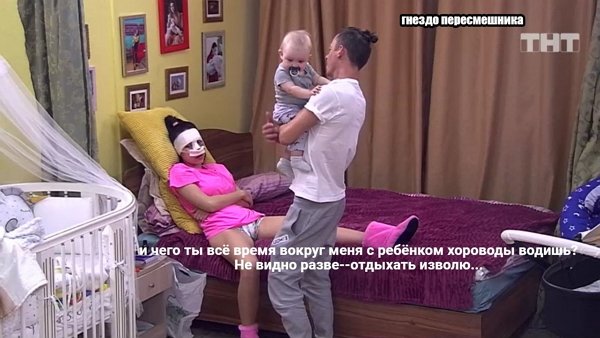 Приколы о Дом-2 (13.11.2019)