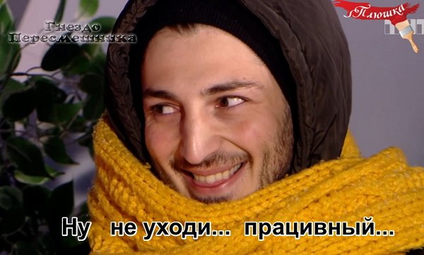 Приколы о Дом-2 (13.11.2019)