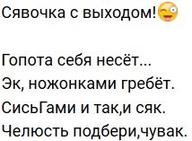 Стихи о Дом-2 на 15.11.2019