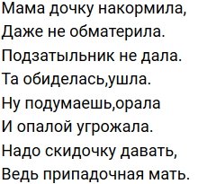 Стихи о Дом-2 на 16.11.2019