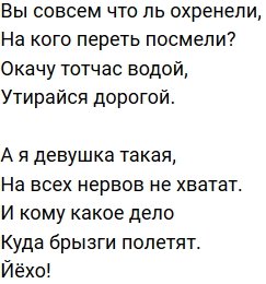 Стихи о Дом-2 на 17.11.2019