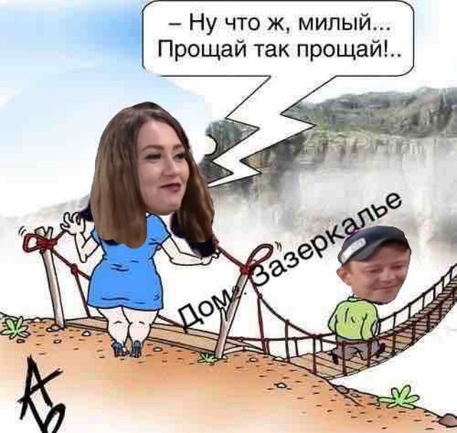 Приколы о Дом-2 (17.11.2019)