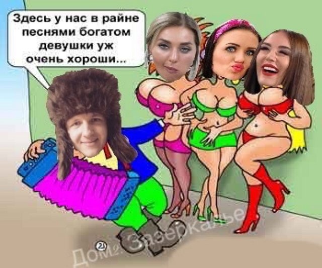 Приколы о Дом-2 (17.11.2019)