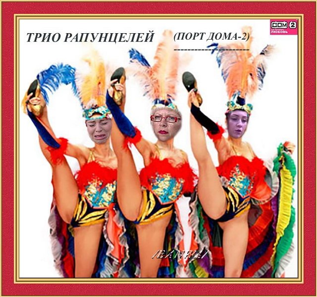 Приколы о Дом-2 (17.11.2019)