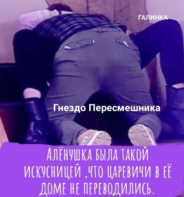 Приколы о Дом-2 (17.11.2019)