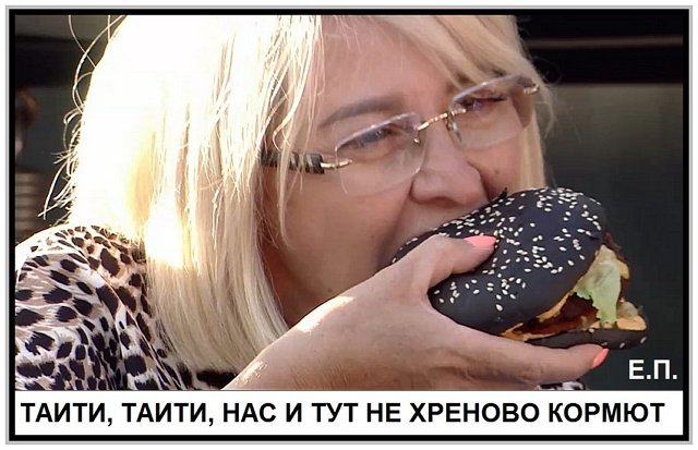 Приколы о Дом-2 (17.11.2019)