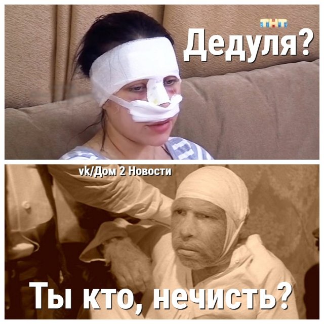 Приколы о Дом-2 (18.11.2019)