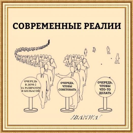 Приколы о Дом-2 (20.11.2019)