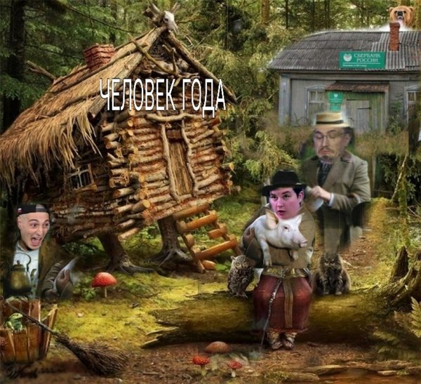 Приколы о Дом-2 (20.11.2019)