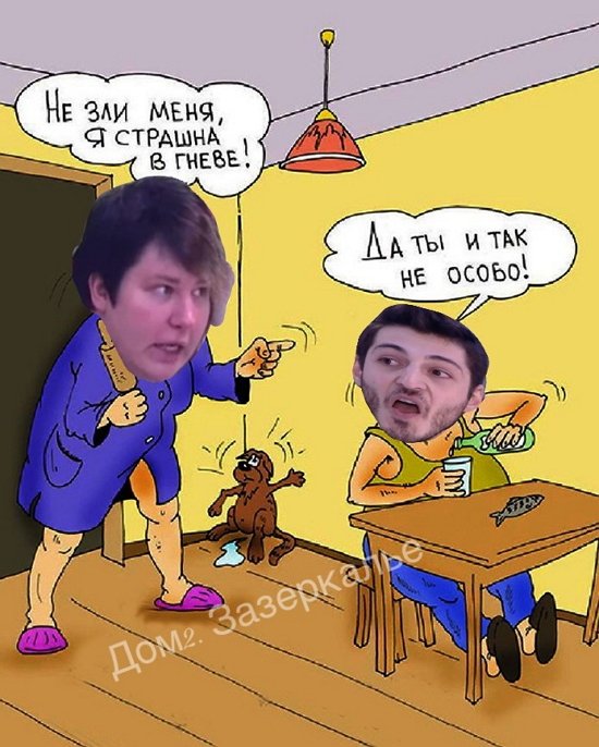 Приколы о Дом-2 (20.11.2019)