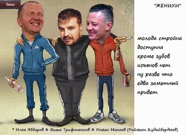 Приколы о Дом-2 (21.11.2019)