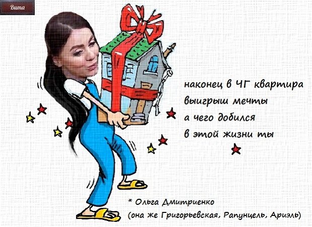 Приколы о Дом-2 (21.11.2019)