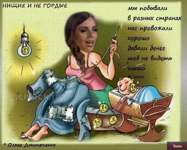 Приколы о Дом-2 (21.11.2019)