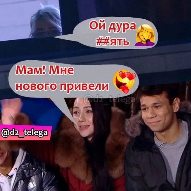 Приколы о Дом-2 (24.11.2019)