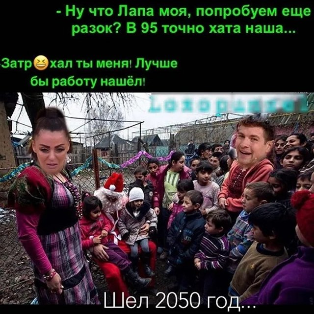 Приколы о Дом-2 (26.11.2019)