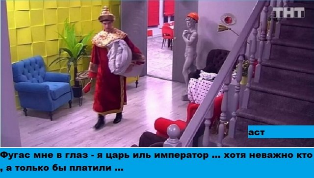 Приколы о Дом-2 (28.11.2019)