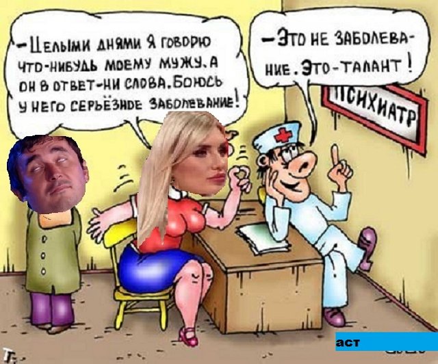 Приколы о Дом-2 (28.11.2019)