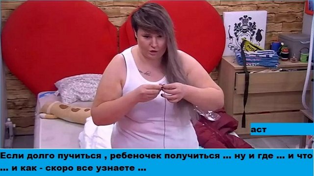 Приколы о Дом-2 (28.11.2019)