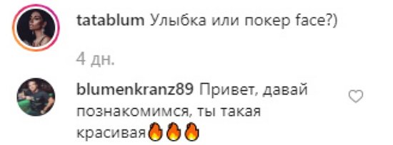 Зрители высмеяли Валеру Блюменкранца за попытку пофлиртовать с бывшей женой