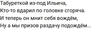 Стихи о Дом-2 на 29.11.2019