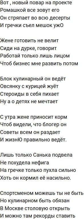 Стихи о Дом-2 на 29.11.2019