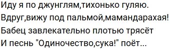 Стихи о Дом-2 на 1.12.2019
