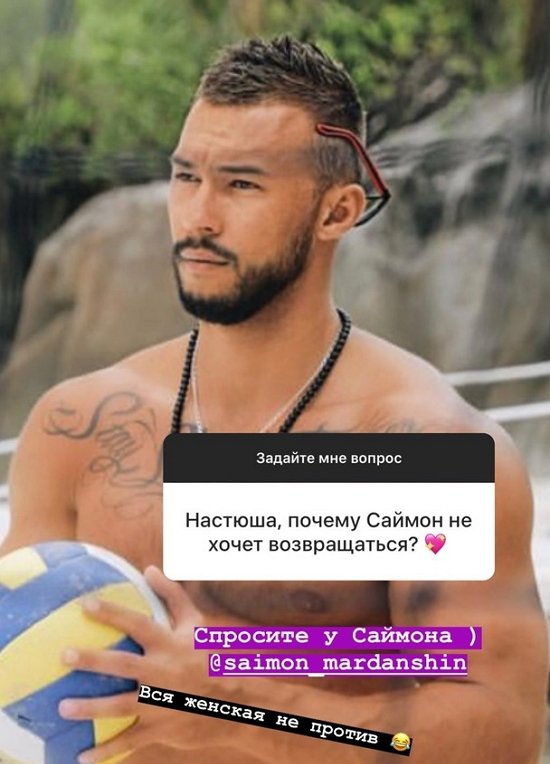 Настя Стецевят: Он красивый мужик