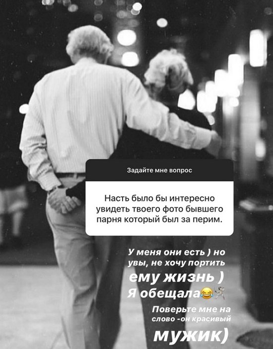 Настя Стецевят: Он красивый мужик