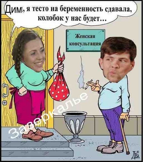 Приколы о Дом-2 (4.12.2019)