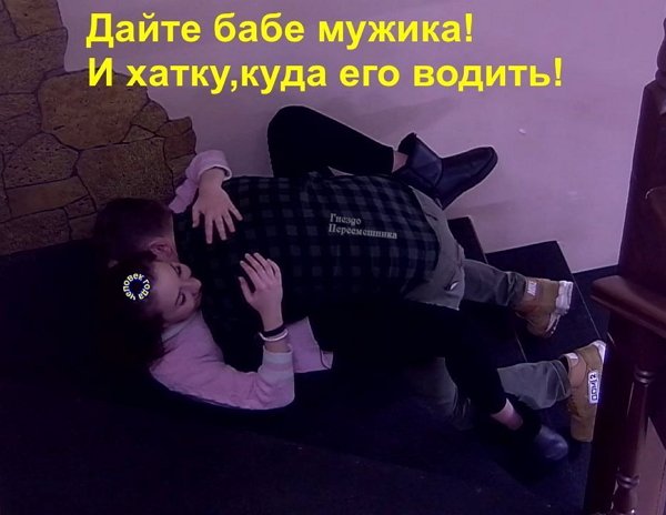 Приколы о Дом-2 (8.12.2019)