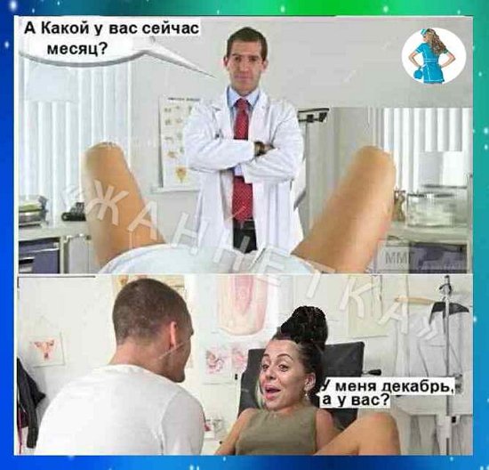 Приколы о Дом-2 (8.12.2019)