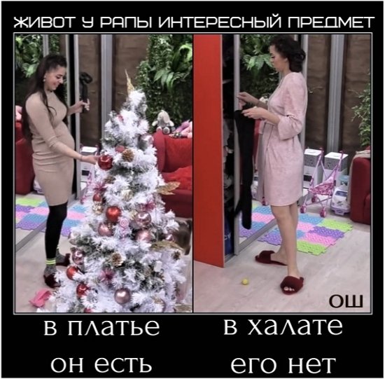 Приколы о Дом-2 (10.12.2019)